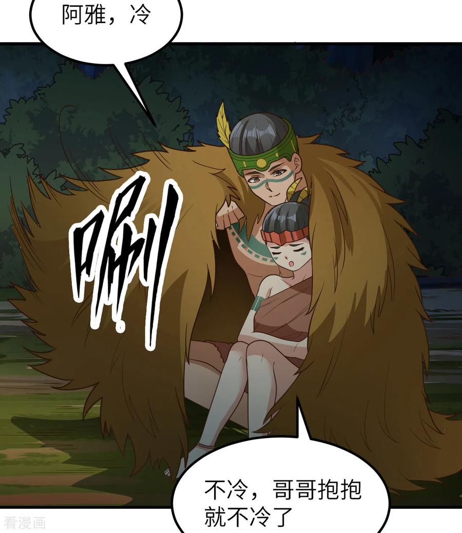《荒岛余生之时空流浪纪》第169话 第27页
