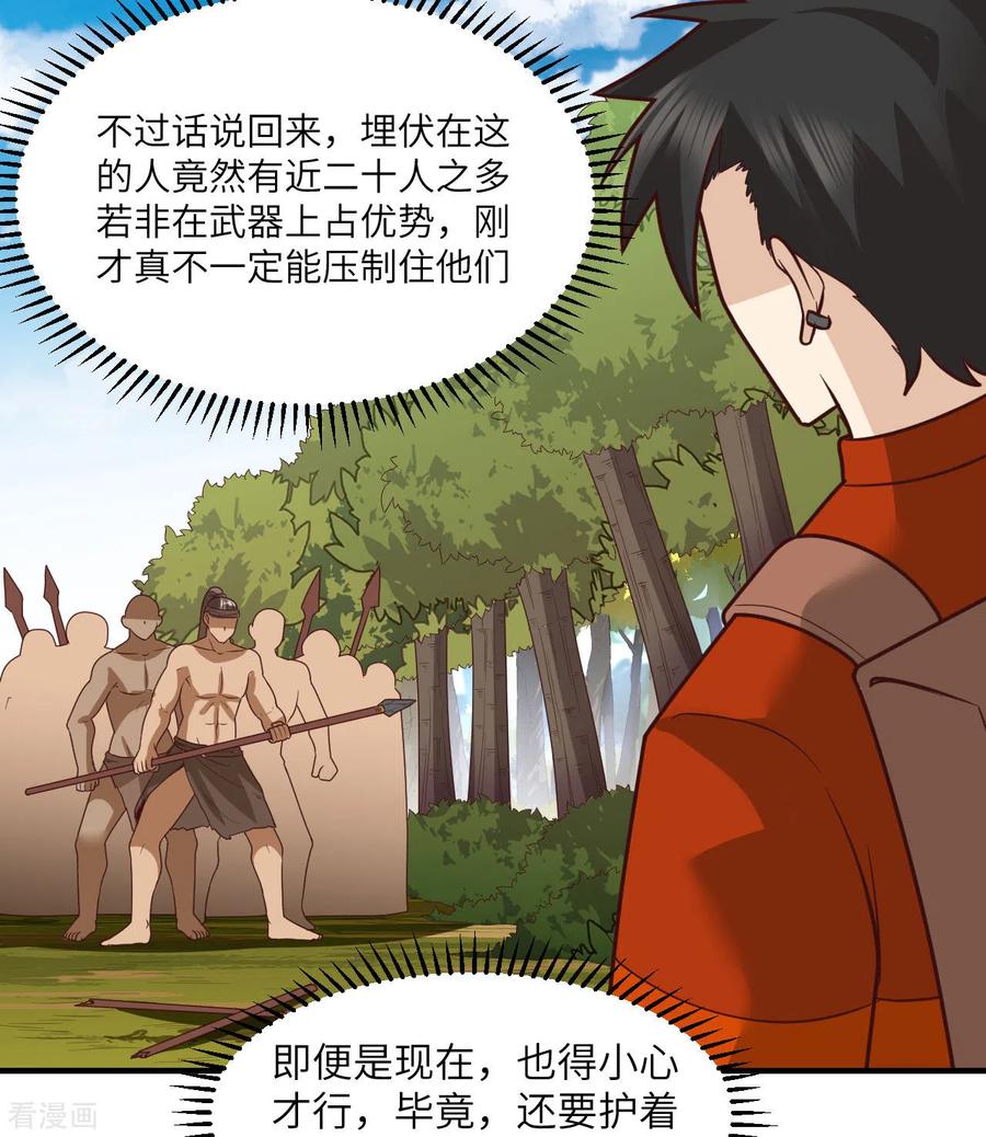 《荒岛余生之时空流浪纪》第169话 第53页