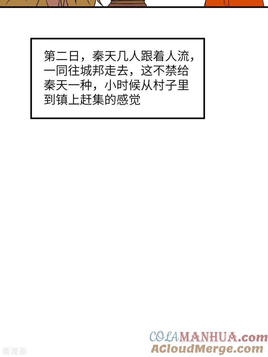 《荒岛余生之时空流浪纪》第170话 第40页