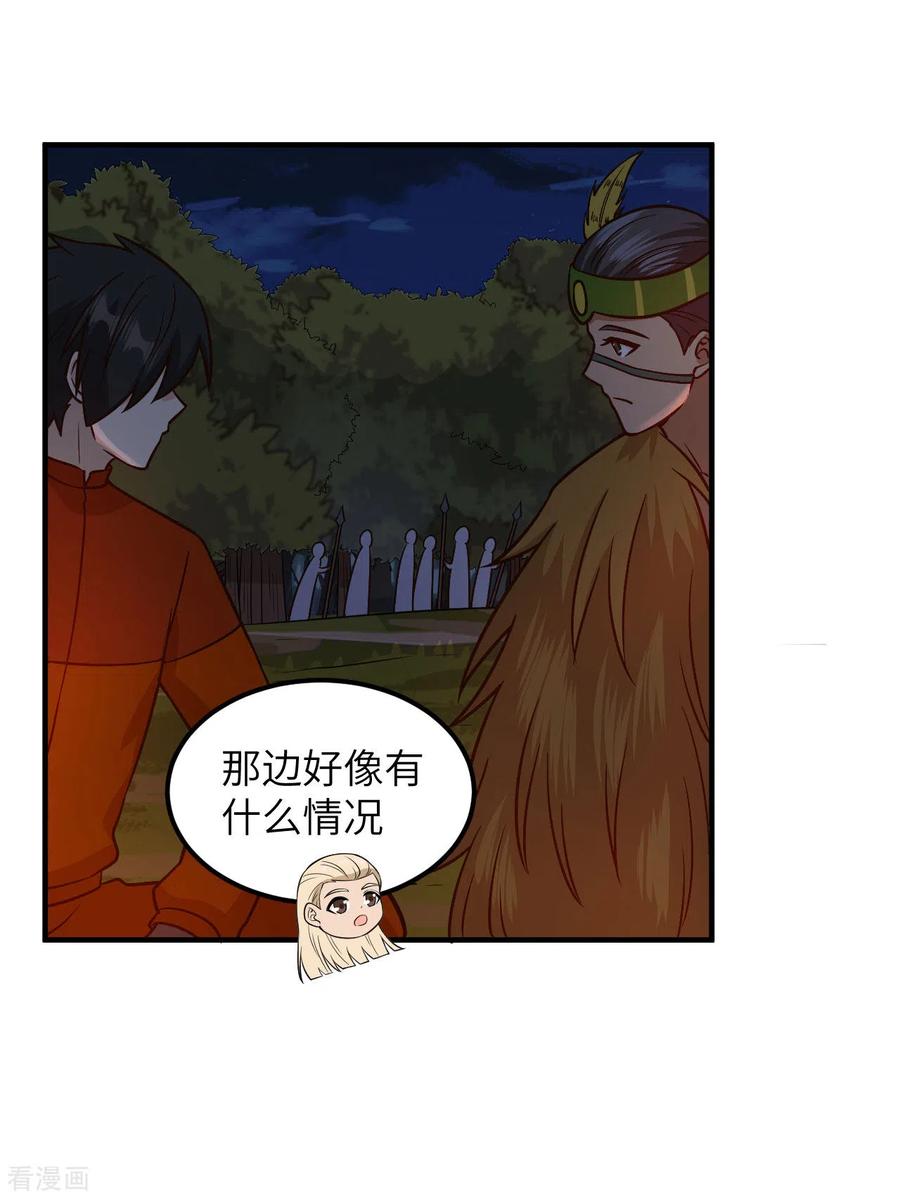 《荒岛余生之时空流浪纪》第170话 第23页