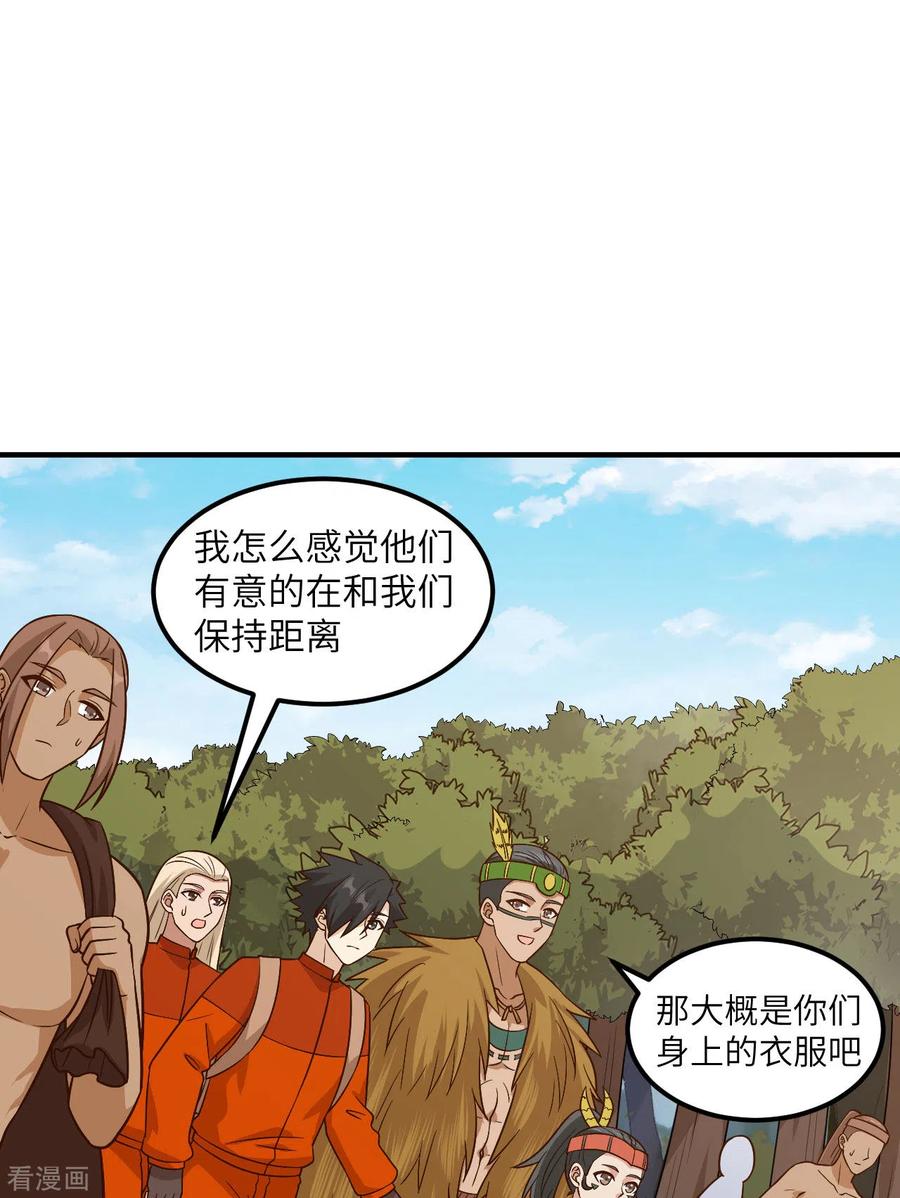 《荒岛余生之时空流浪纪》第170话 第15页