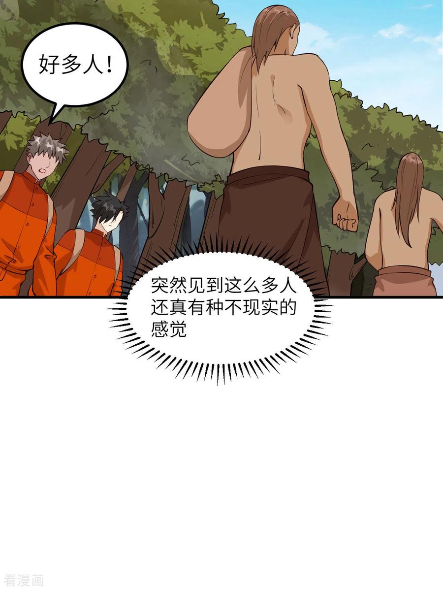 《荒岛余生之时空流浪纪》第170话 第14页
