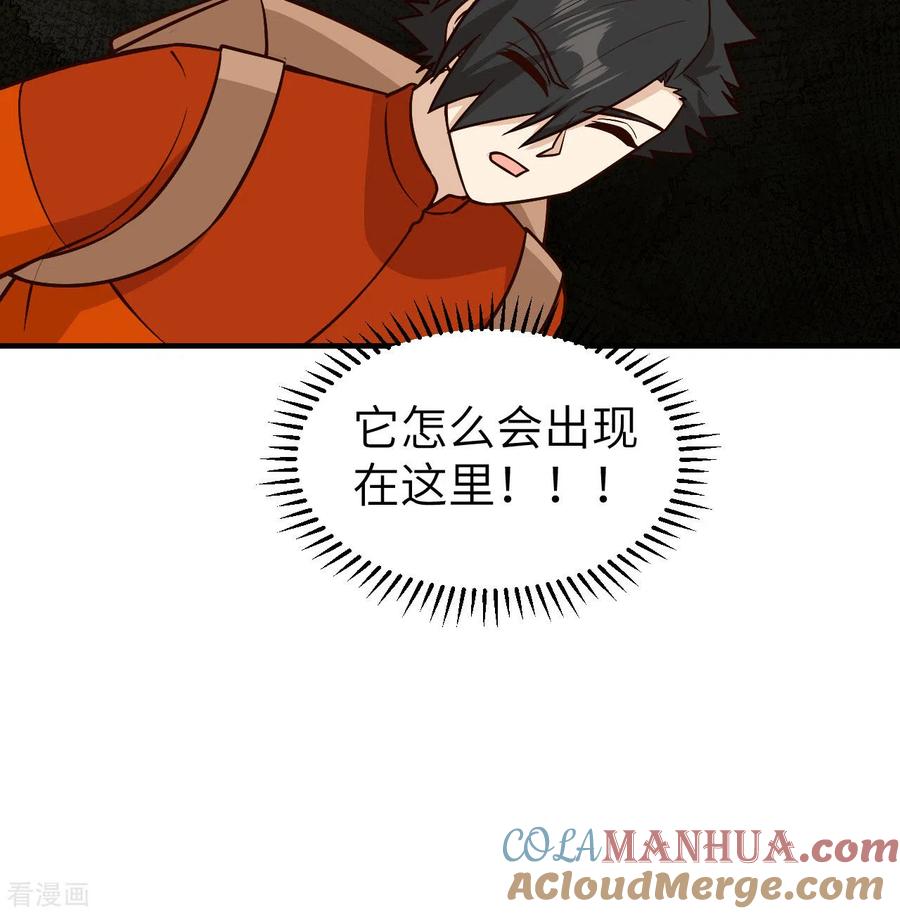 《荒岛余生之时空流浪纪》第170话 第49页