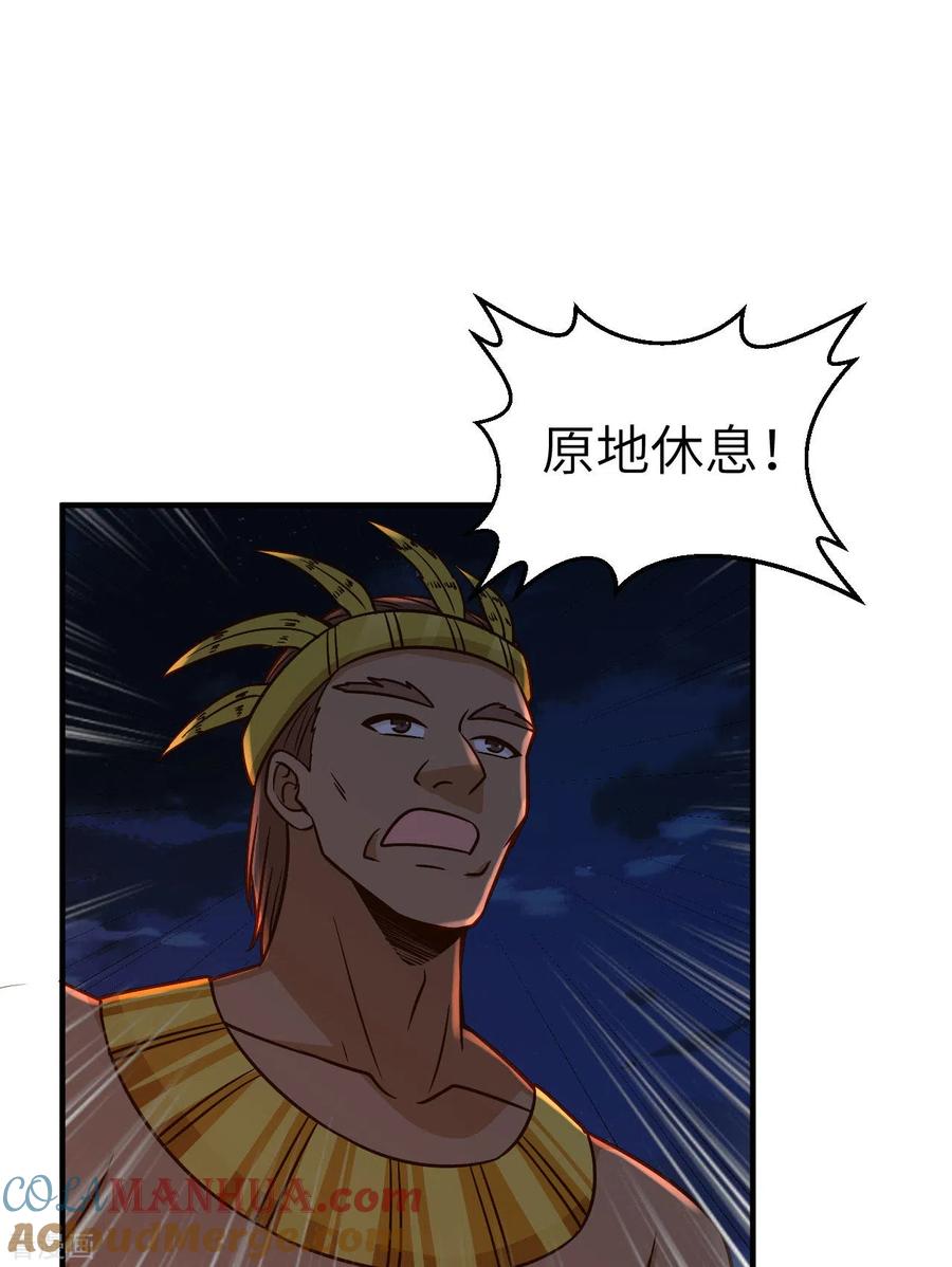 《荒岛余生之时空流浪纪》第170话 第25页