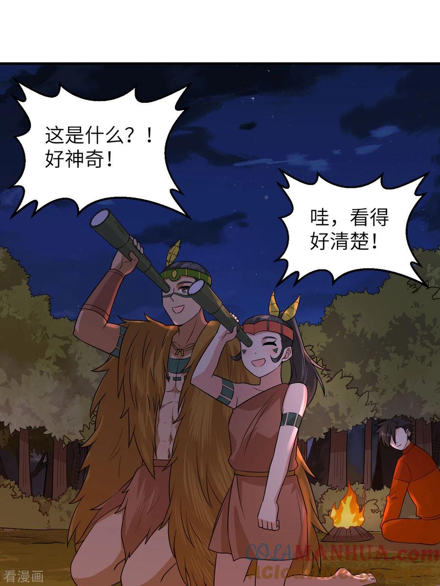 《荒岛余生之时空流浪纪》第170话 第37页