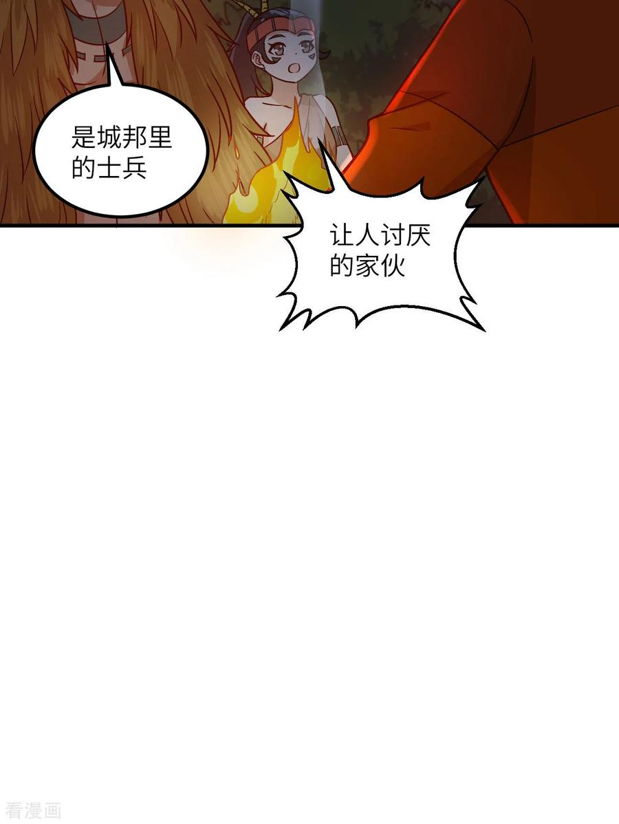 《荒岛余生之时空流浪纪》第170话 第27页