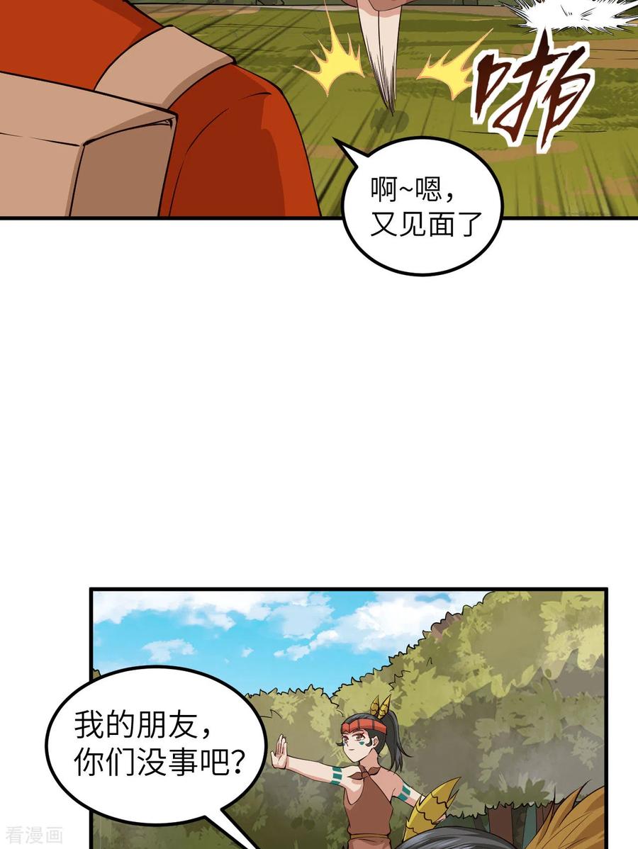 《荒岛余生之时空流浪纪》第170话 第5页