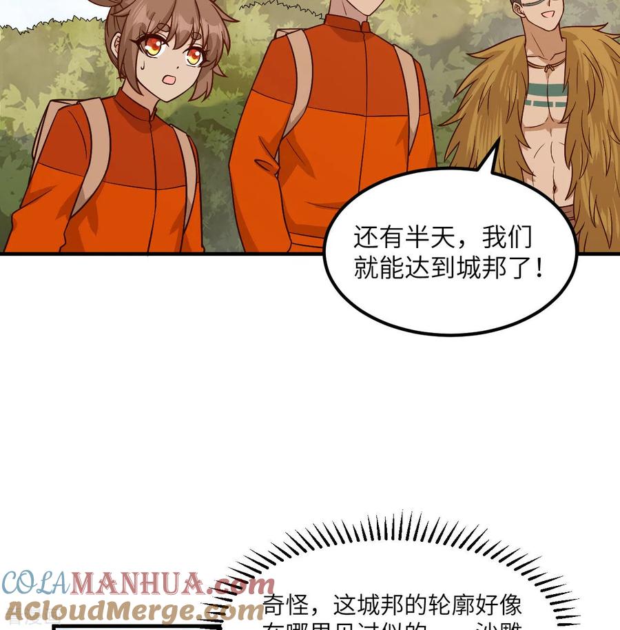 《荒岛余生之时空流浪纪》第170话 第46页