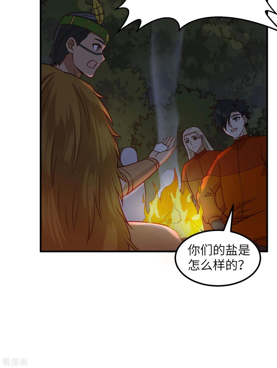 《荒岛余生之时空流浪纪》第170话 第21页