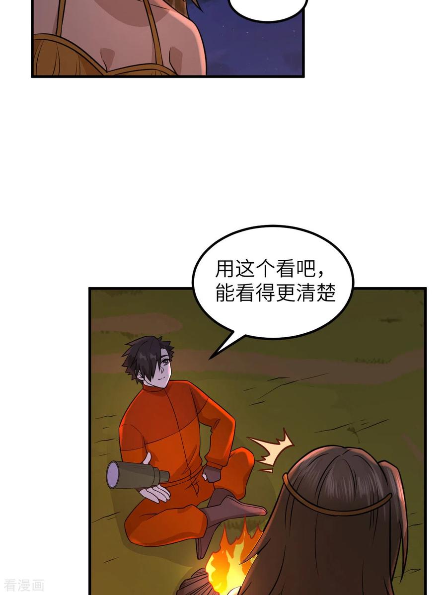 《荒岛余生之时空流浪纪》第170话 第33页