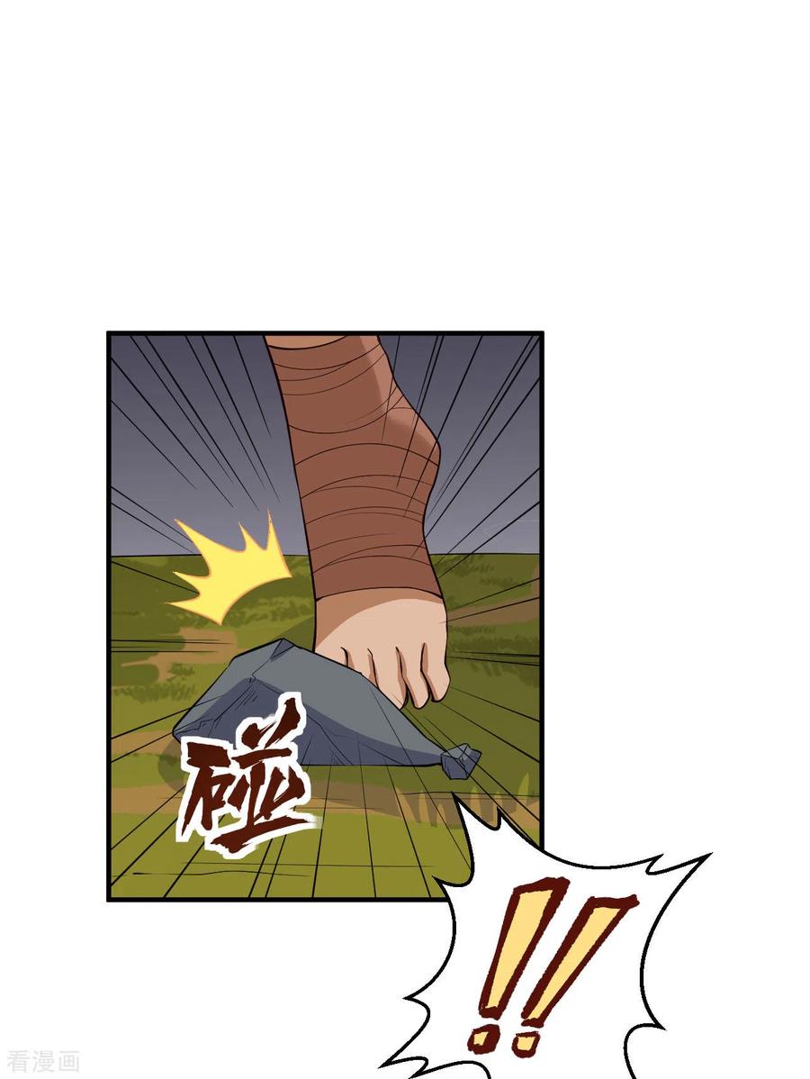 《荒岛余生之时空流浪纪》第170话 第2页