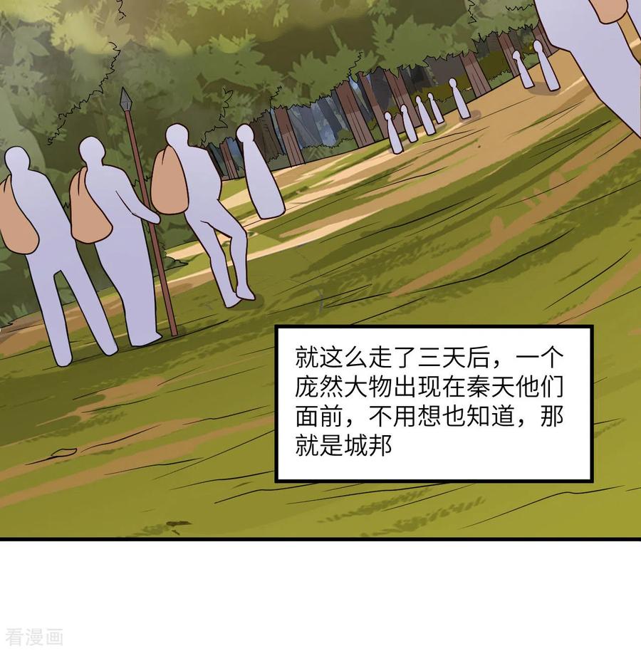 《荒岛余生之时空流浪纪》第170话 第44页