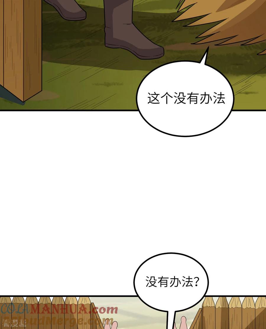 《荒岛余生之时空流浪纪》第171话 第22页