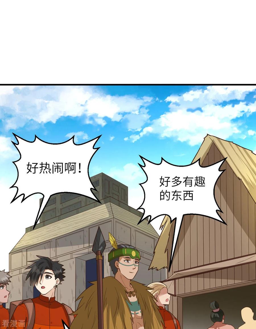 《荒岛余生之时空流浪纪》第171话 第33页
