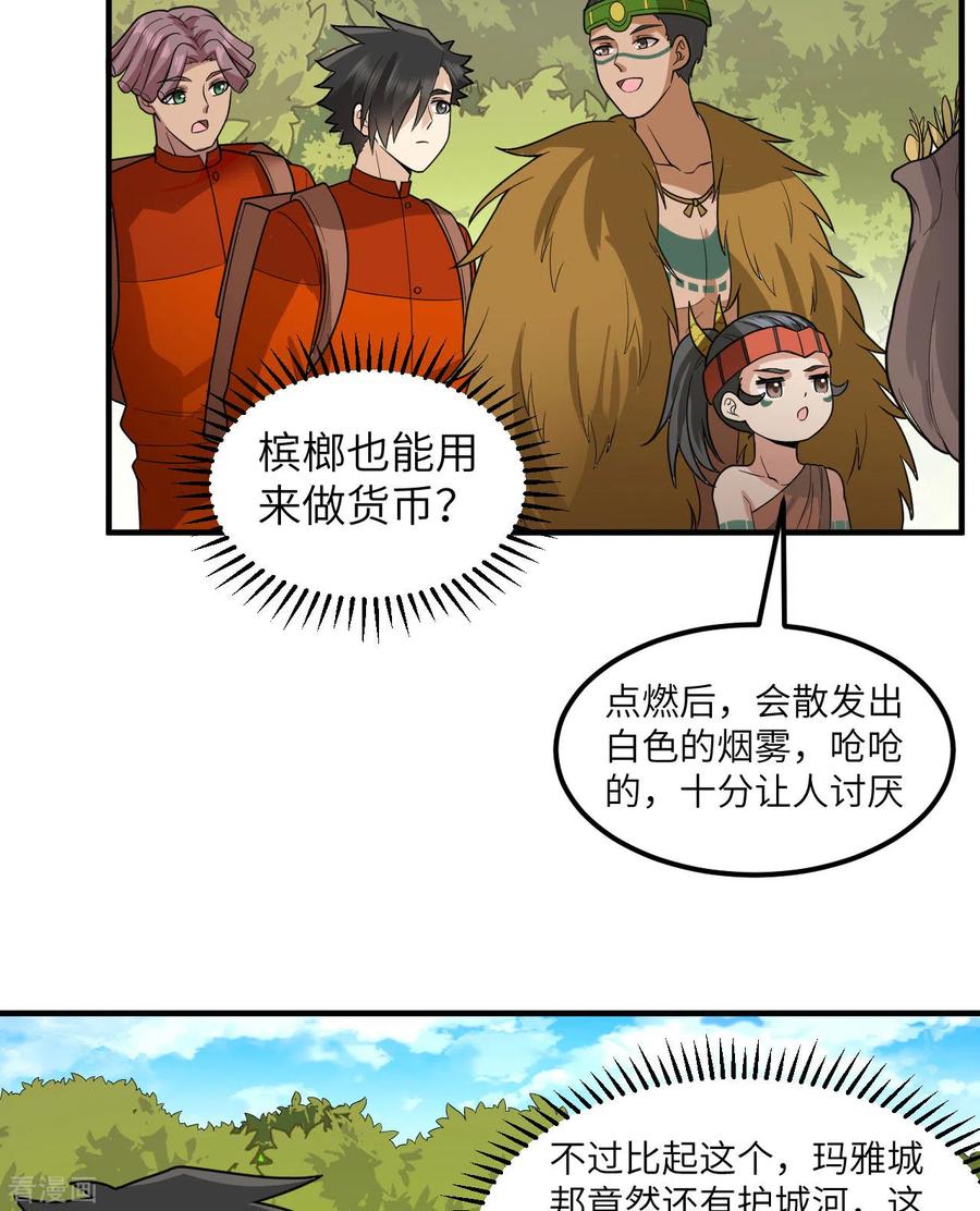 《荒岛余生之时空流浪纪》第171话 第14页