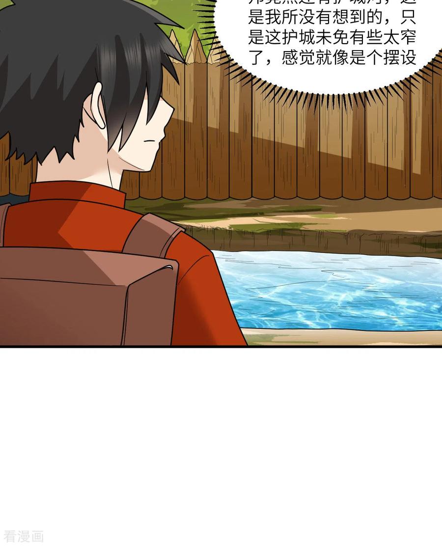 《荒岛余生之时空流浪纪》第171话 第15页