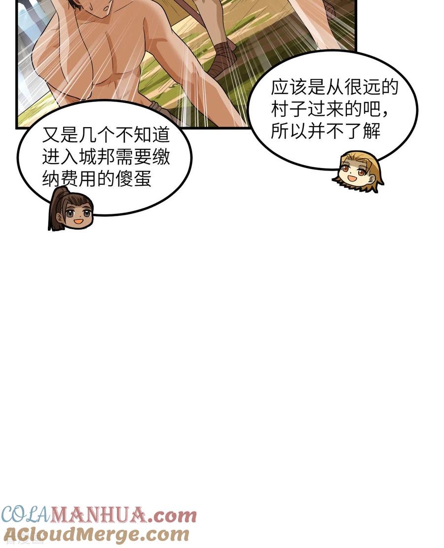 《荒岛余生之时空流浪纪》第171话 第25页