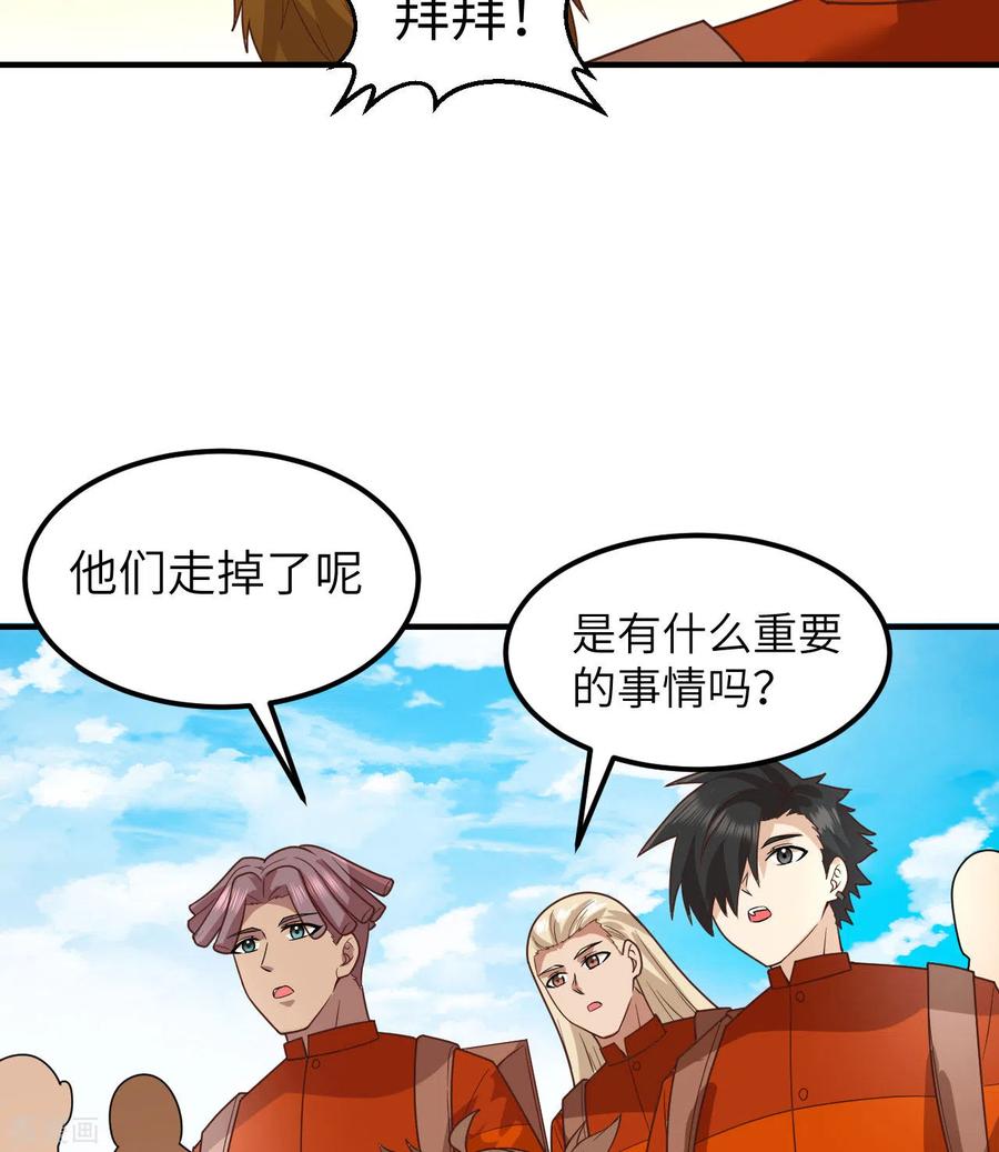 《荒岛余生之时空流浪纪》第173话 第45页