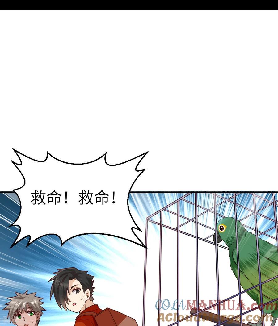 《荒岛余生之时空流浪纪》第173话 第55页