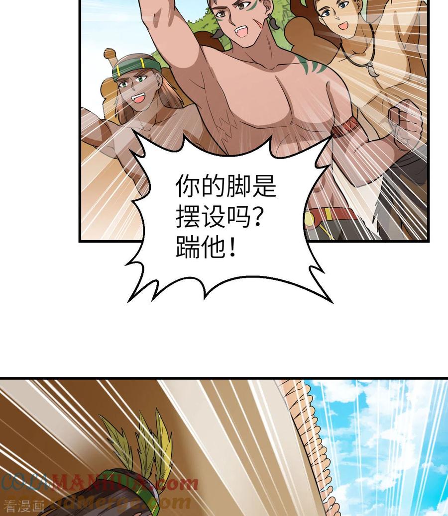 《荒岛余生之时空流浪纪》第173话 第19页