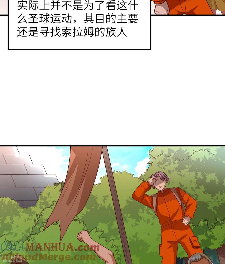 《荒岛余生之时空流浪纪》第173话 第49页