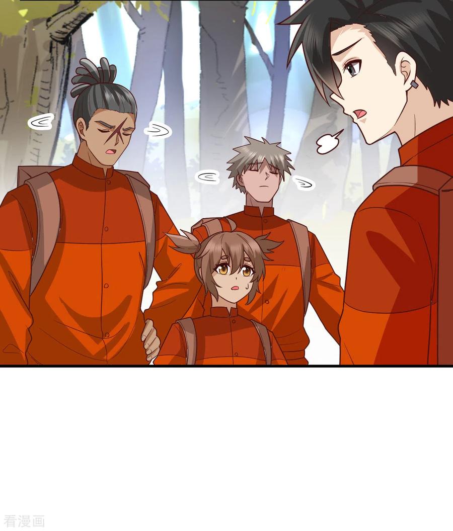 《荒岛余生之时空流浪纪》第173话 第53页