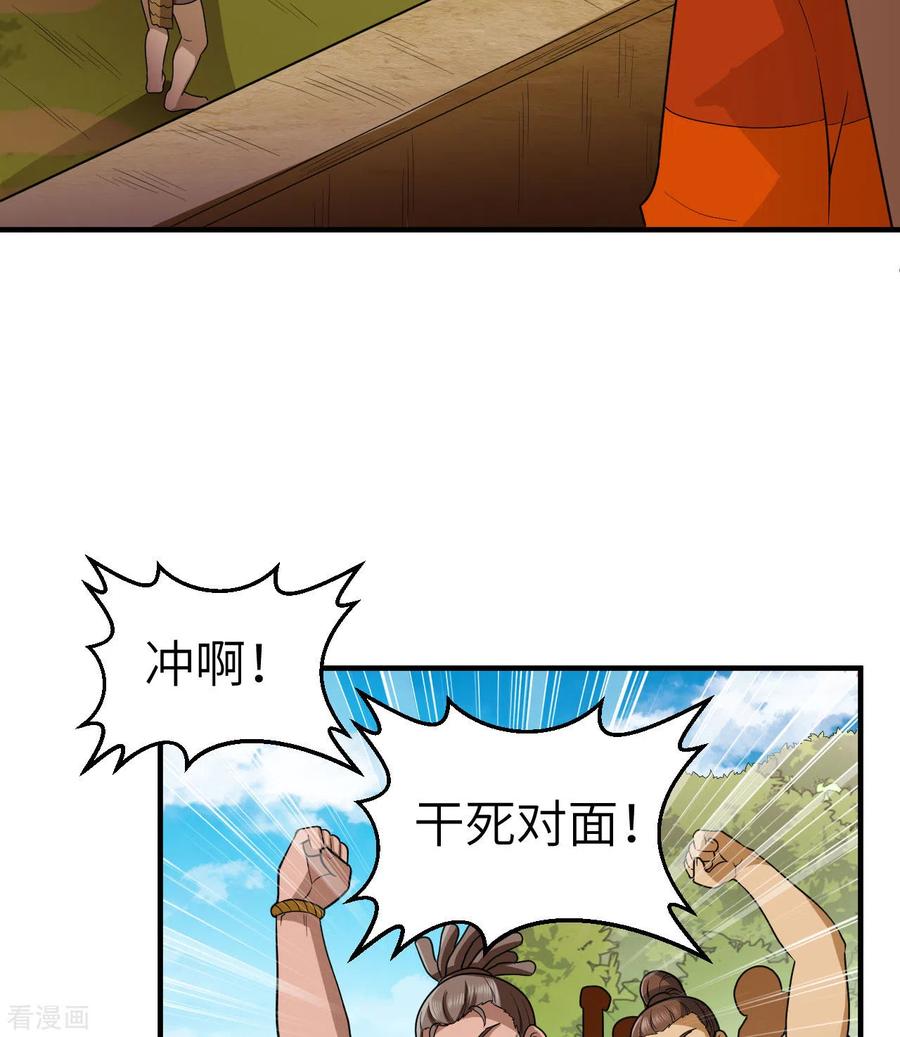《荒岛余生之时空流浪纪》第173话 第18页