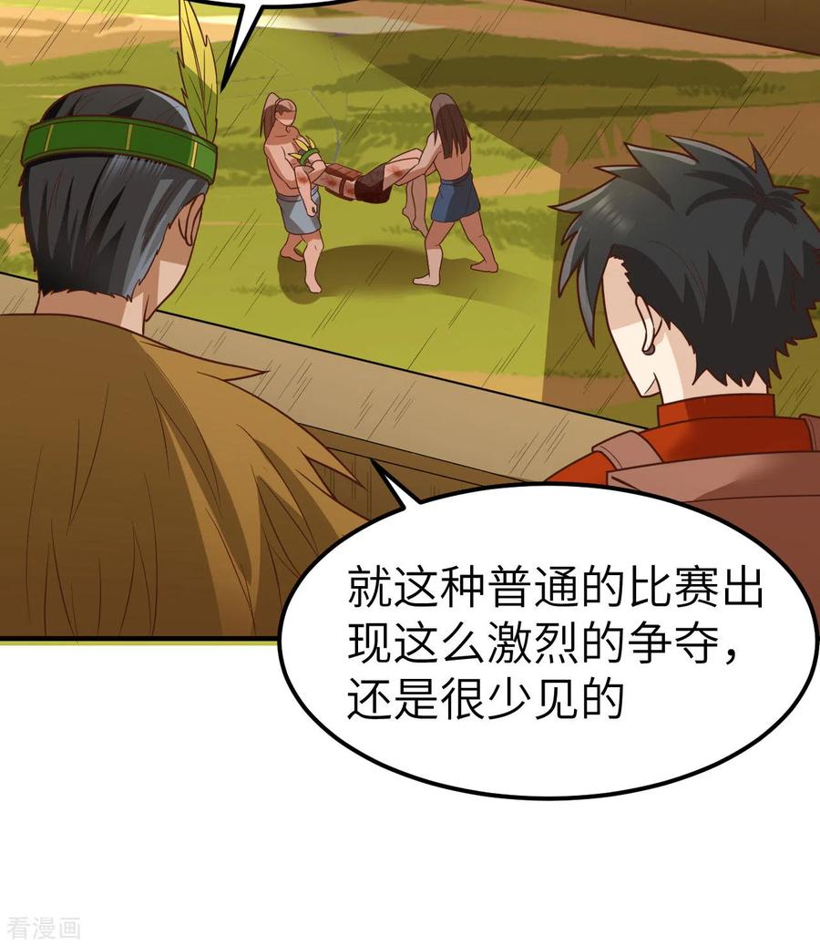 《荒岛余生之时空流浪纪》第173话 第39页