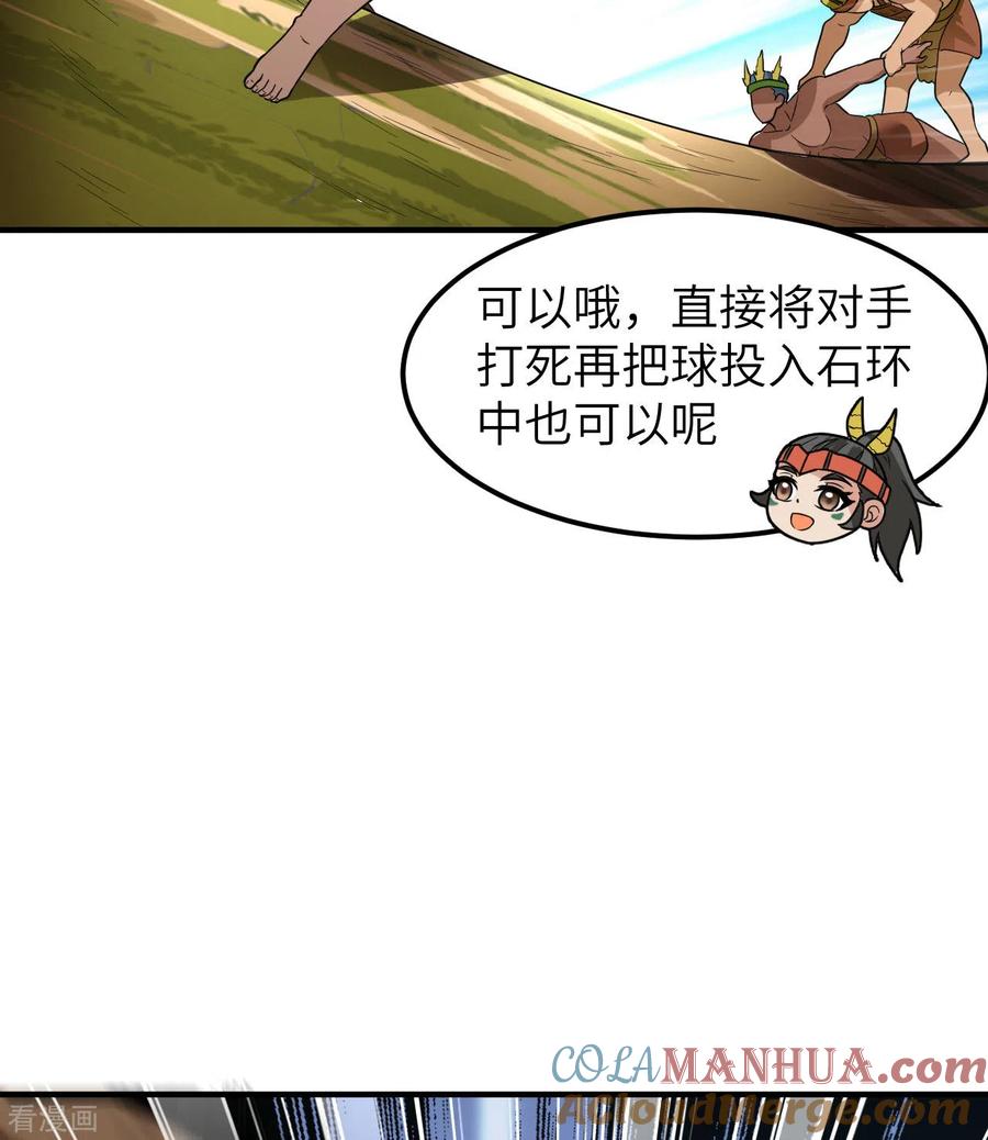 《荒岛余生之时空流浪纪》第173话 第25页