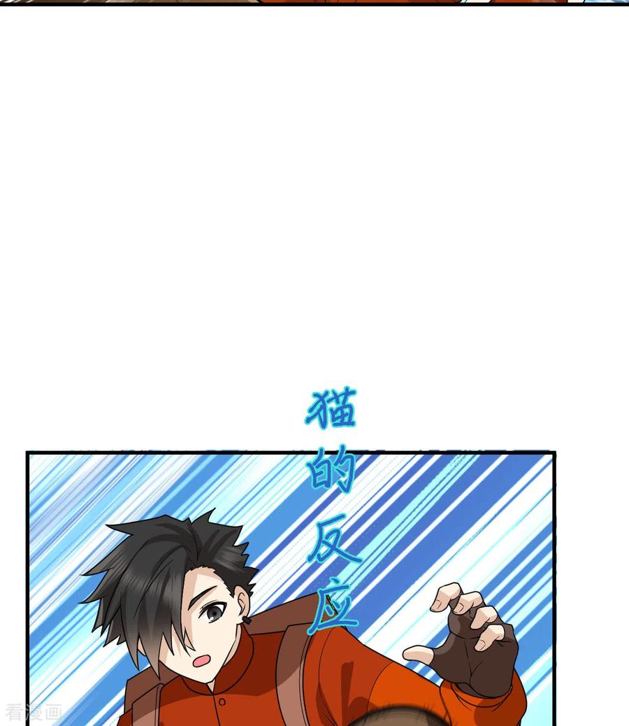 《荒岛余生之时空流浪纪》第173话 第27页