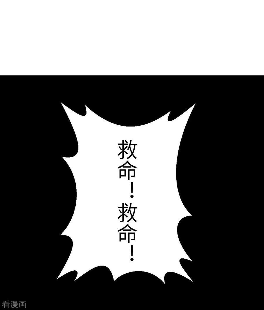 《荒岛余生之时空流浪纪》第173话 第54页