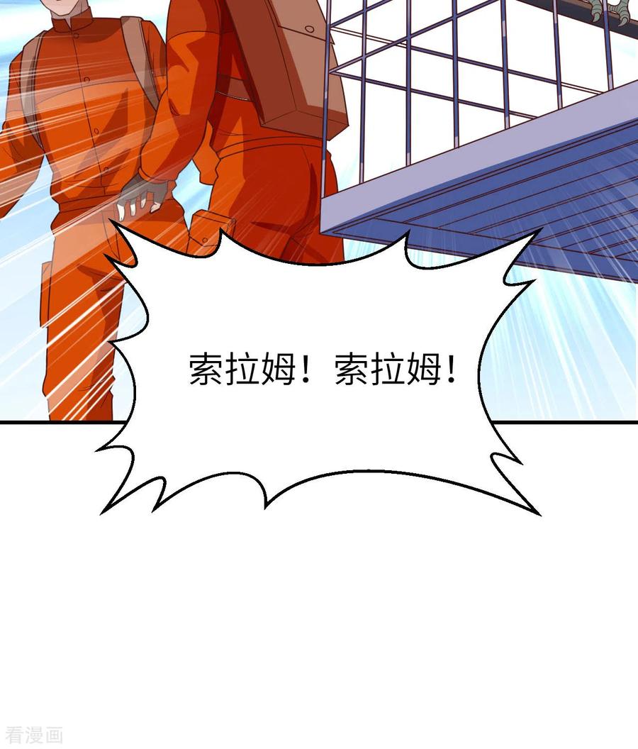 《荒岛余生之时空流浪纪》第173话 第56页