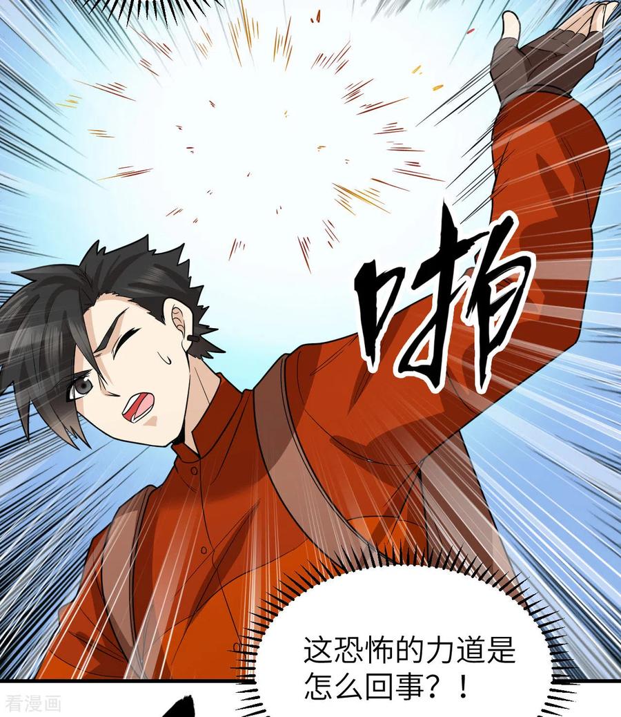 《荒岛余生之时空流浪纪》第173话 第29页