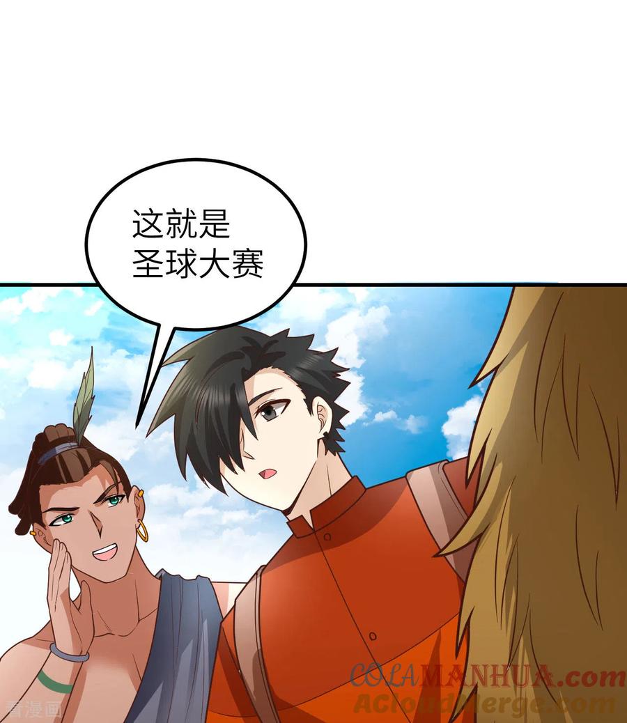 《荒岛余生之时空流浪纪》第173话 第40页