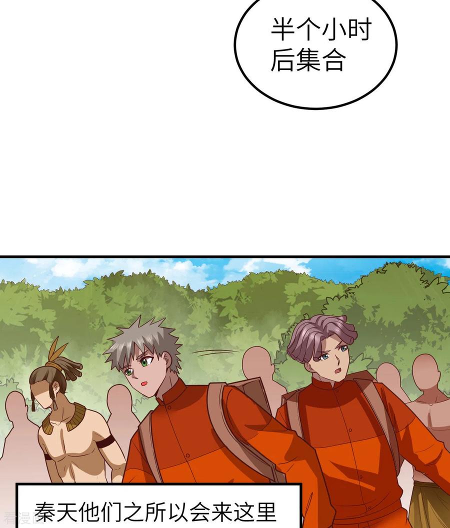 《荒岛余生之时空流浪纪》第173话 第48页