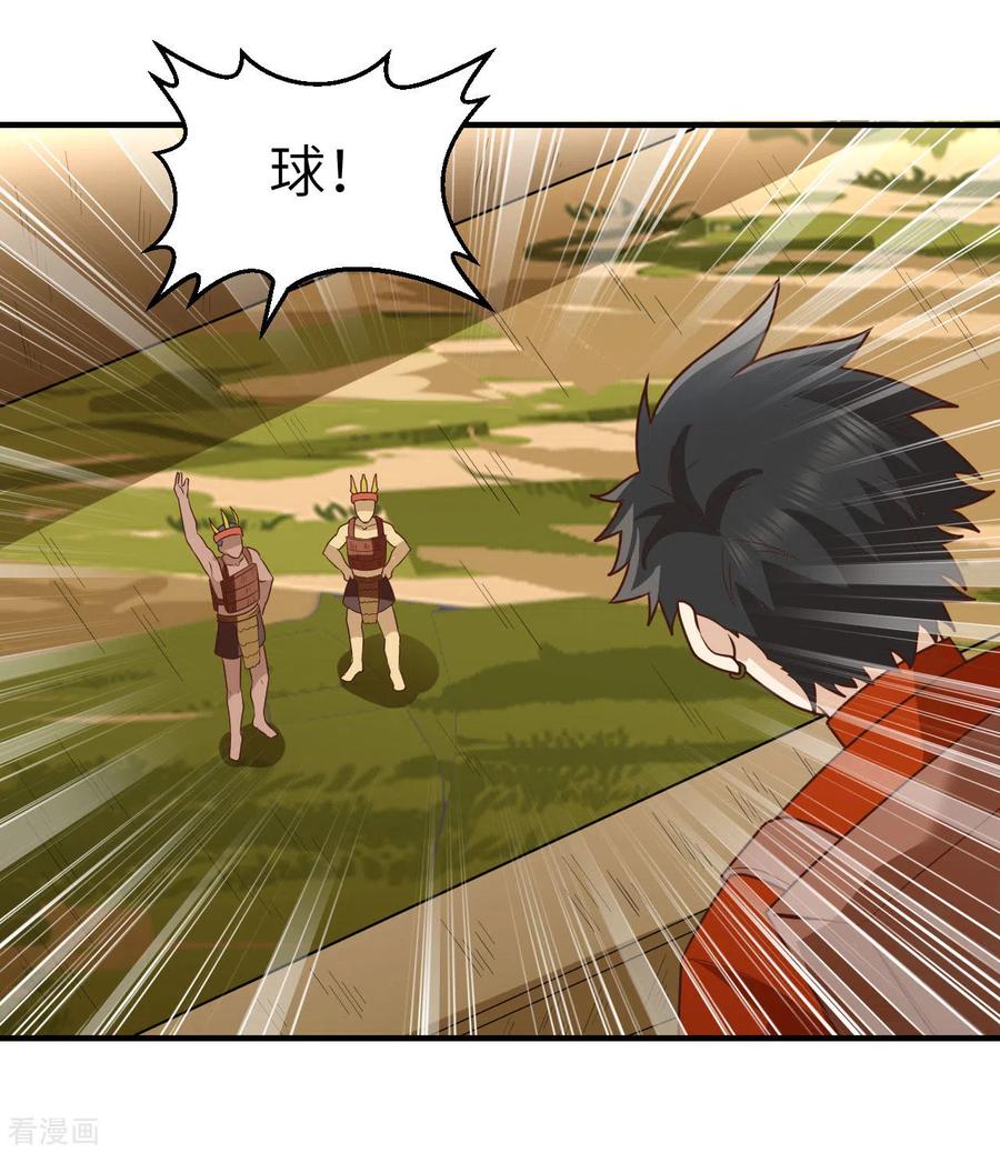 《荒岛余生之时空流浪纪》第173话 第35页