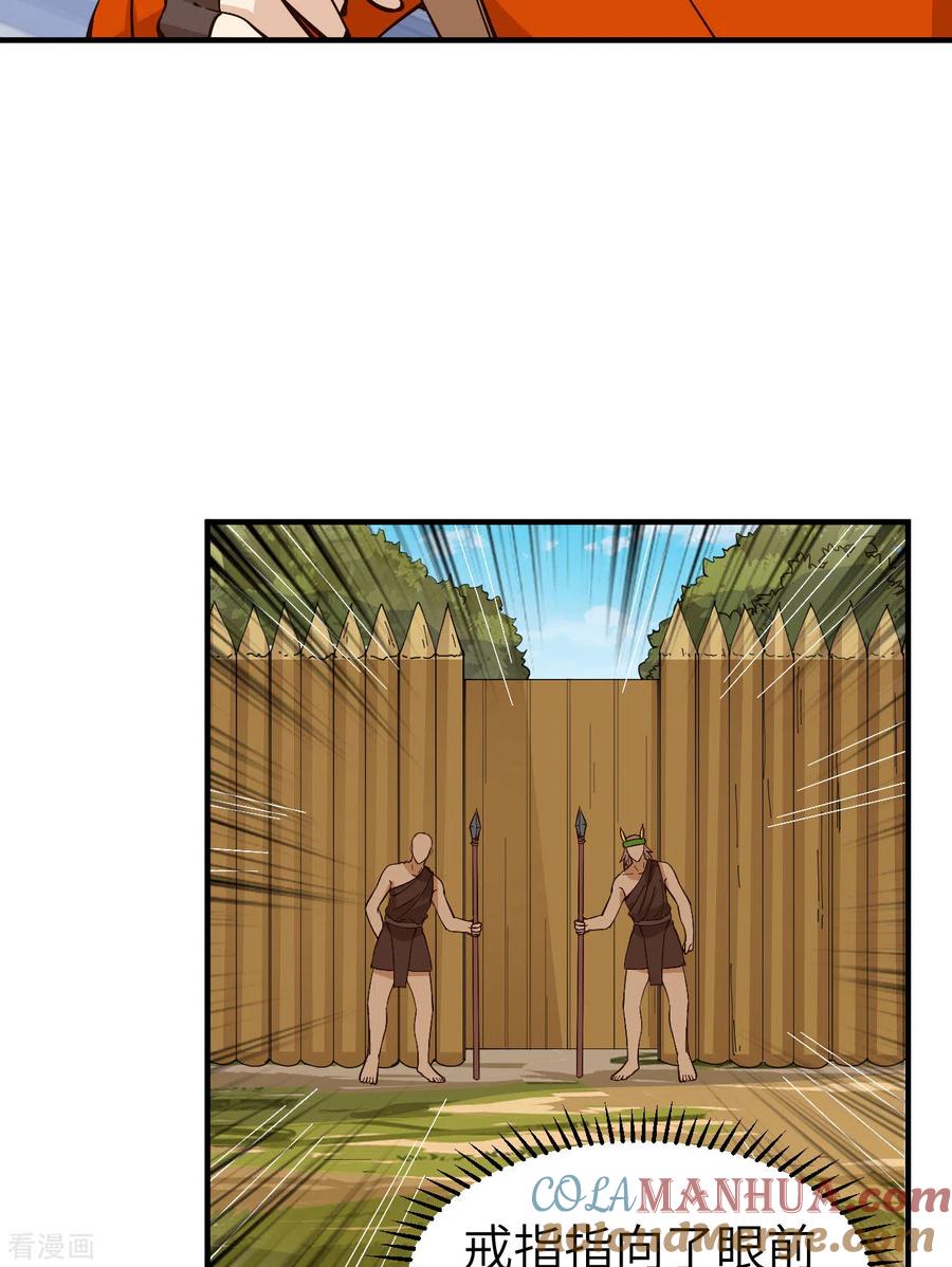 《荒岛余生之时空流浪纪》第174话 第22页