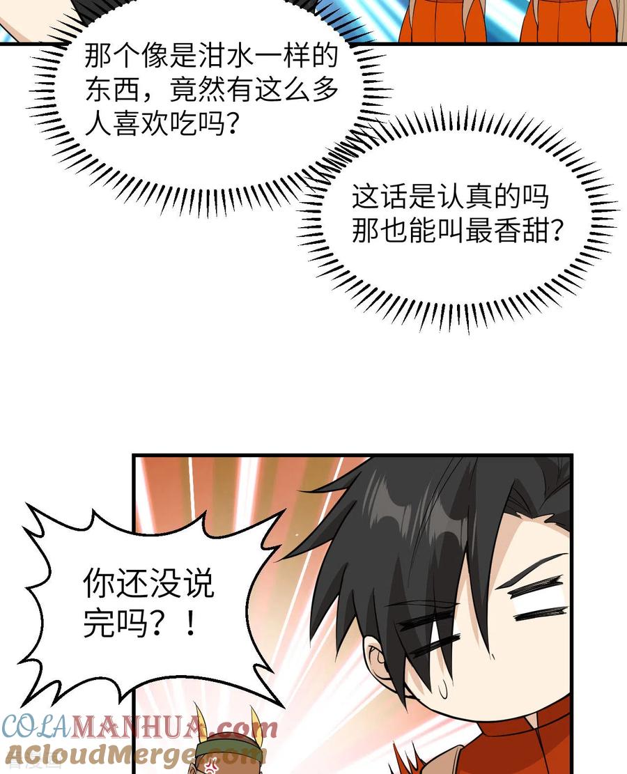 《荒岛余生之时空流浪纪》第174话 第34页