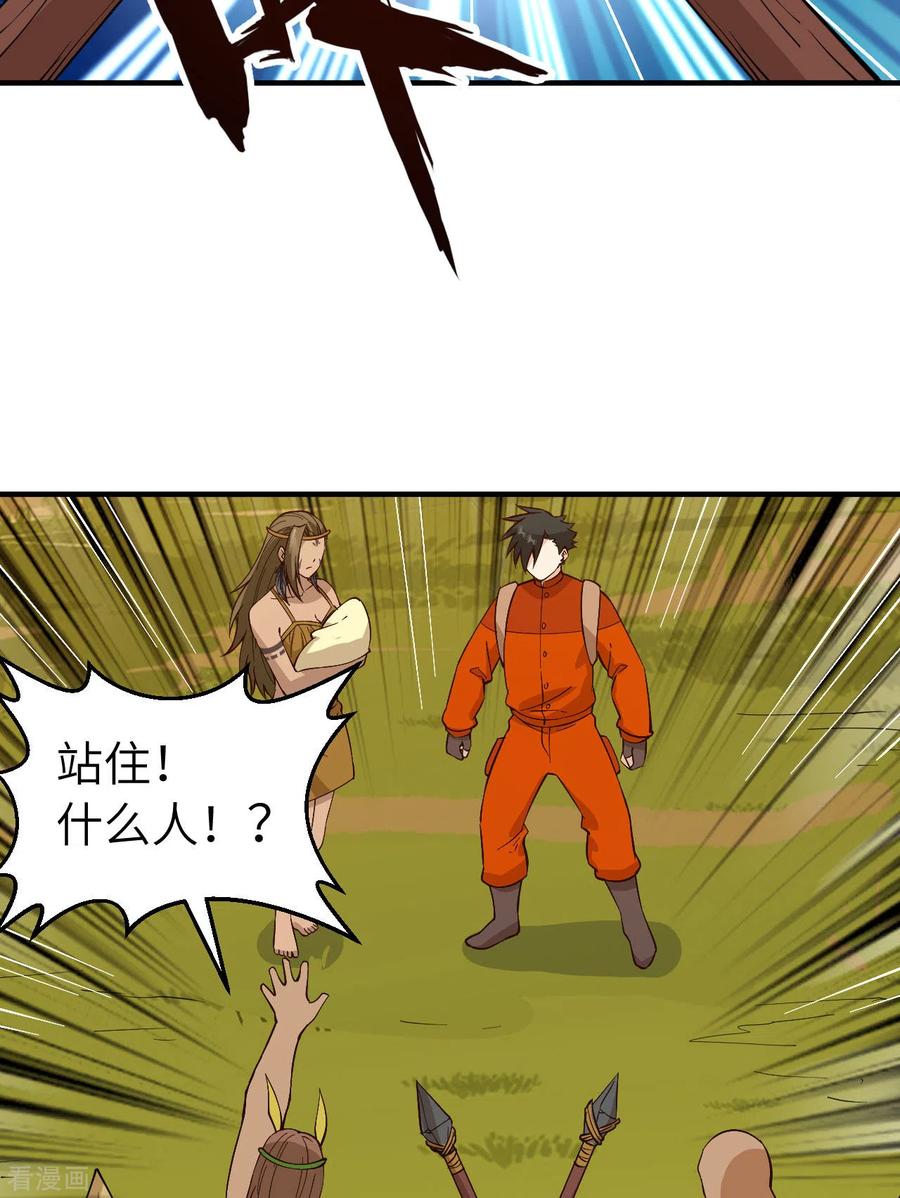 《荒岛余生之时空流浪纪》第174话 第24页