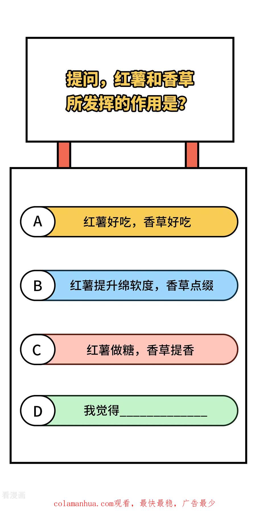 《荒岛余生之时空流浪纪》第174话 第50页