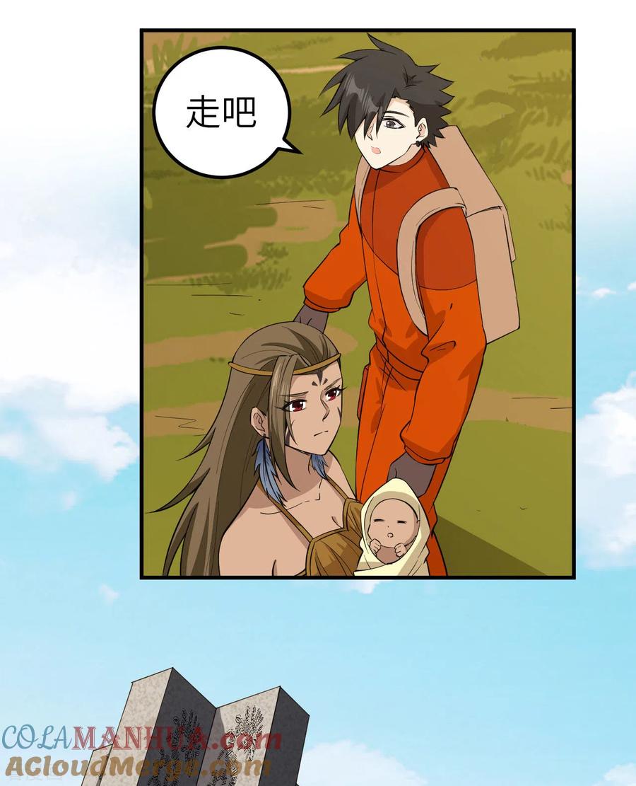 《荒岛余生之时空流浪纪》第174话 第37页