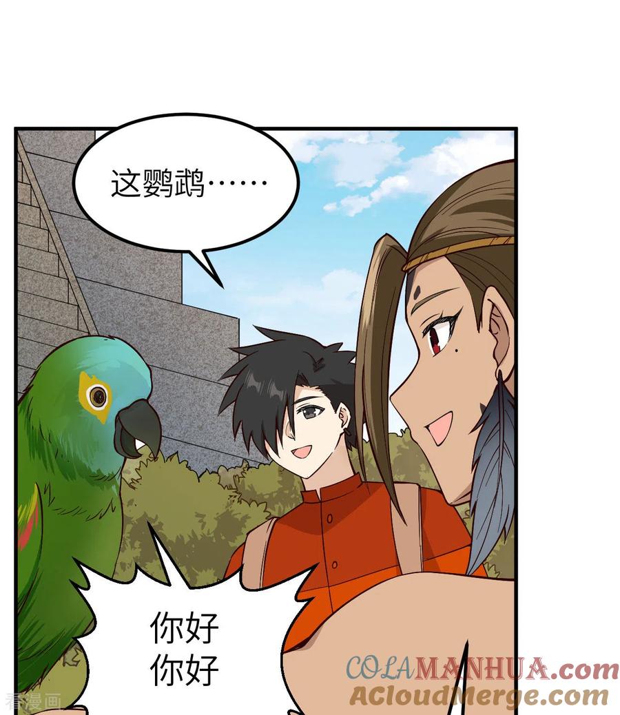《荒岛余生之时空流浪纪》第174话 第13页