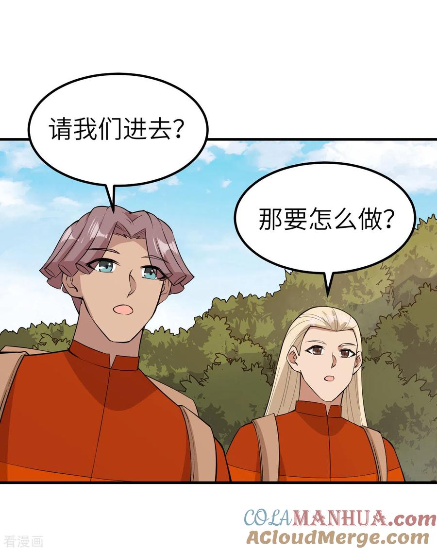 《荒岛余生之时空流浪纪》第174话 第43页