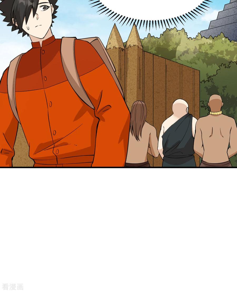 《荒岛余生之时空流浪纪》第174话 第36页