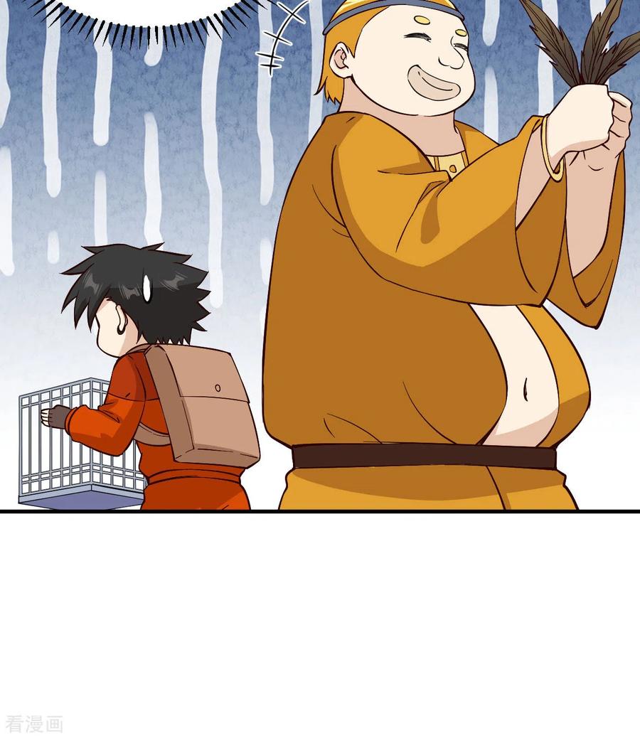 《荒岛余生之时空流浪纪》第174话 第9页