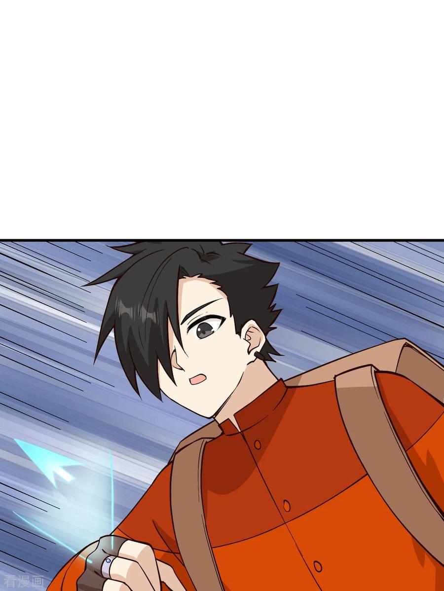 《荒岛余生之时空流浪纪》第174话 第21页
