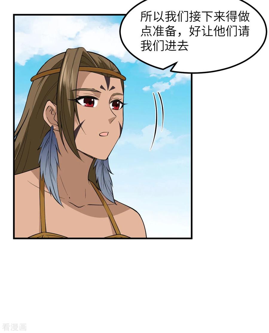 《荒岛余生之时空流浪纪》第174话 第42页