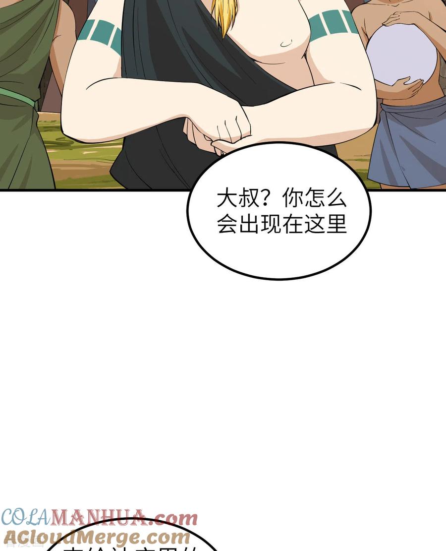 《荒岛余生之时空流浪纪》第174话 第31页