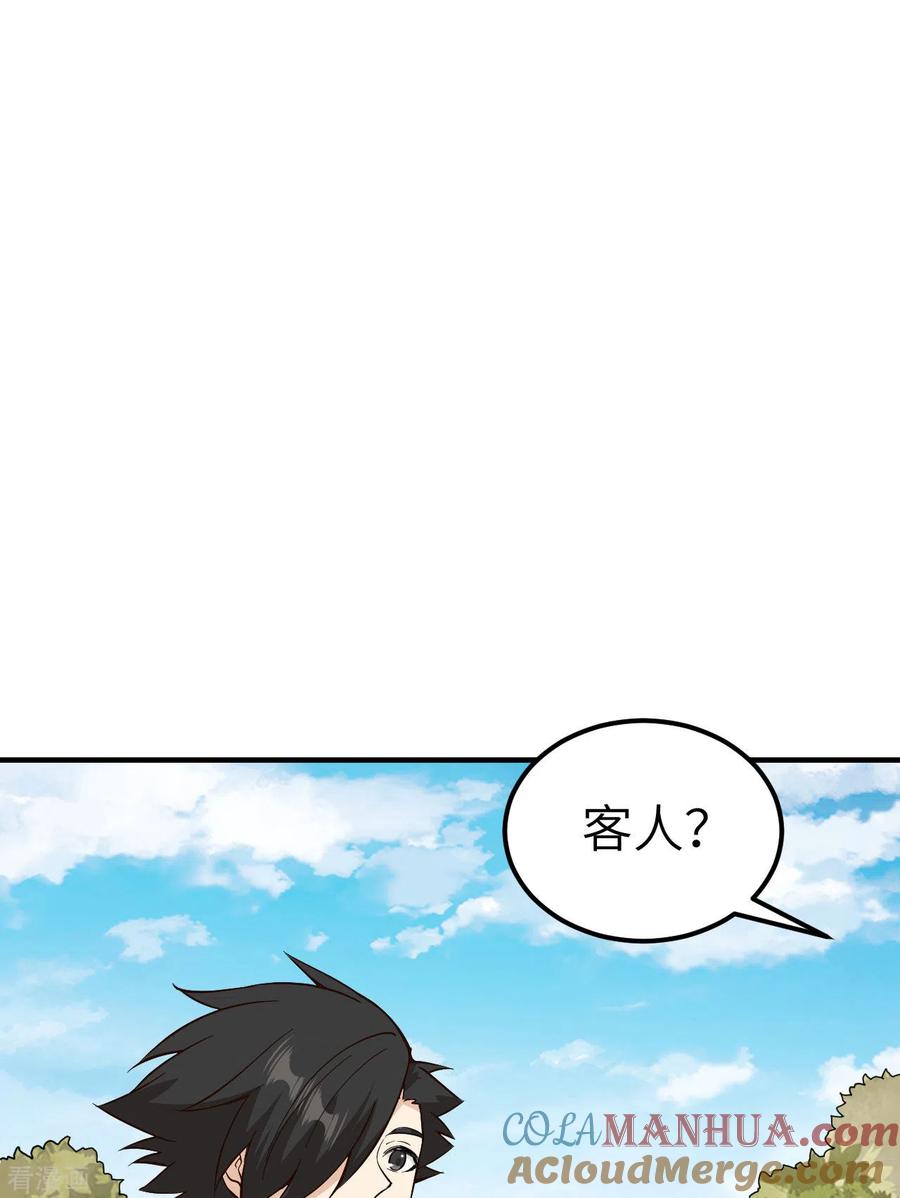 《荒岛余生之时空流浪纪》第174话 第28页