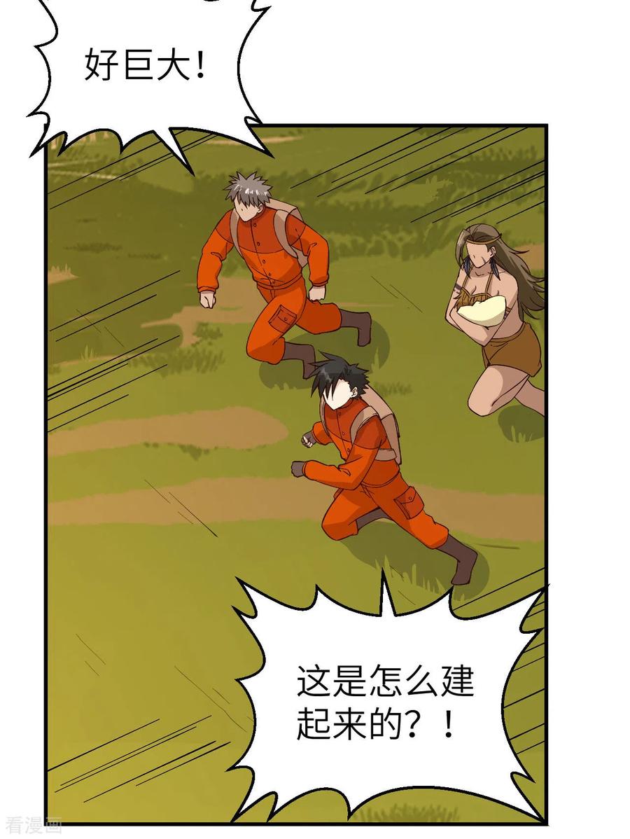 《荒岛余生之时空流浪纪》第174话 第20页